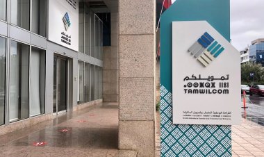 Tamwilcom : 1,2 milliard de dirhams pour booster plus de 1.600 entreprises à Laâyoune et Dakhla
